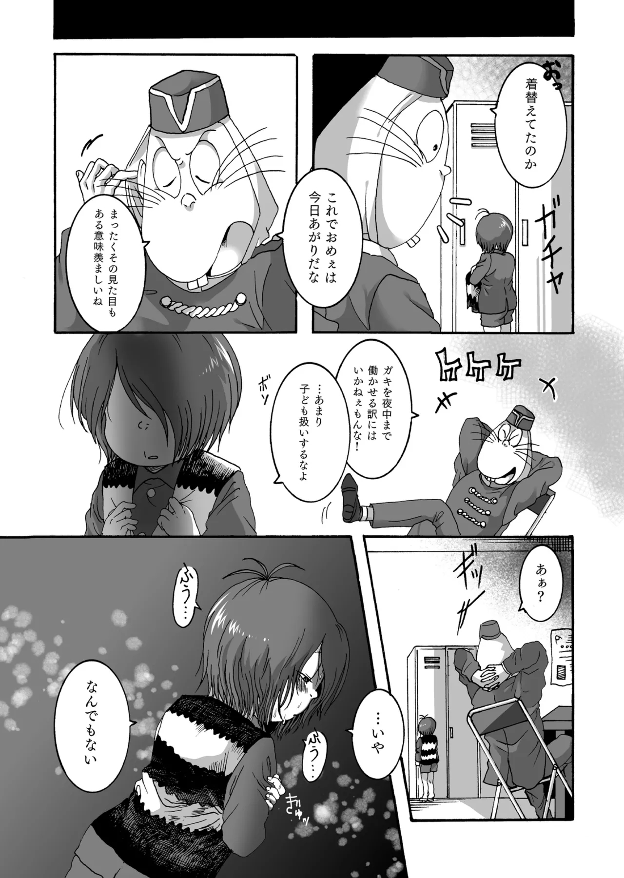 Serusaburo / doddodo_gauche - Yurei zo ku no puni fuwa body de iyashite kureru tte honto | Is it true that the soft and fluffy ghost body will heal you? - Page 17