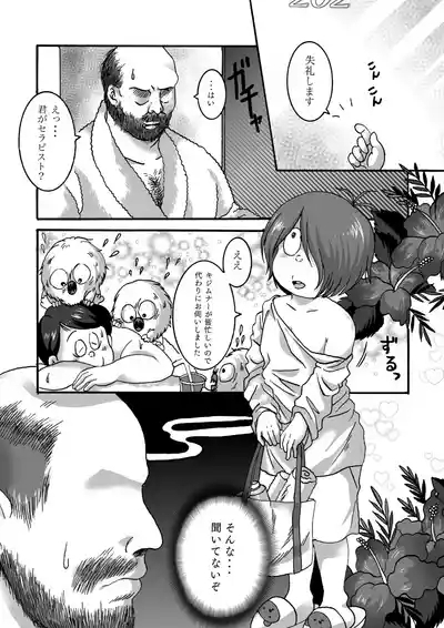 Serusaburo / doddodo_gauche - Yurei zo ku no puni fuwa body de iyashite kureru tte honto | Is it true that the soft and fluffy ghost body will heal you? 2