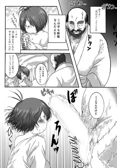 Serusaburo / doddodo_gauche - Yurei zo ku no puni fuwa body de iyashite kureru tte honto | Is it true that the soft and fluffy ghost body will heal you? 4