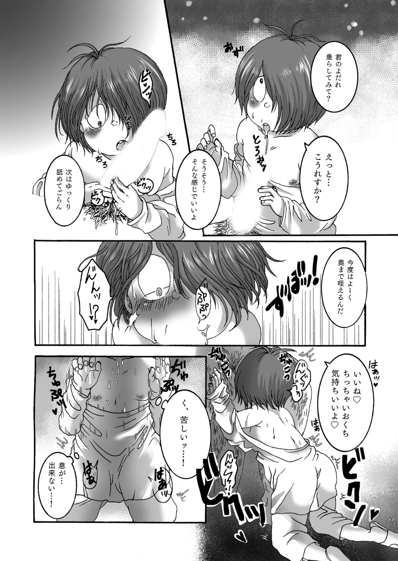 Serusaburo / doddodo_gauche - Yurei zo ku no puni fuwa body de iyashite kureru tte honto | Is it true that the soft and fluffy ghost body will heal you? - Page 6