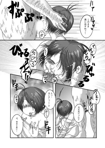 Serusaburo / doddodo_gauche - Yurei zo ku no puni fuwa body de iyashite kureru tte honto | Is it true that the soft and fluffy ghost body will heal you? 7