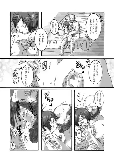 Serusaburo / doddodo_gauche - Yurei zo ku no puni fuwa body de iyashite kureru tte honto | Is it true that the soft and fluffy ghost body will heal you? 8