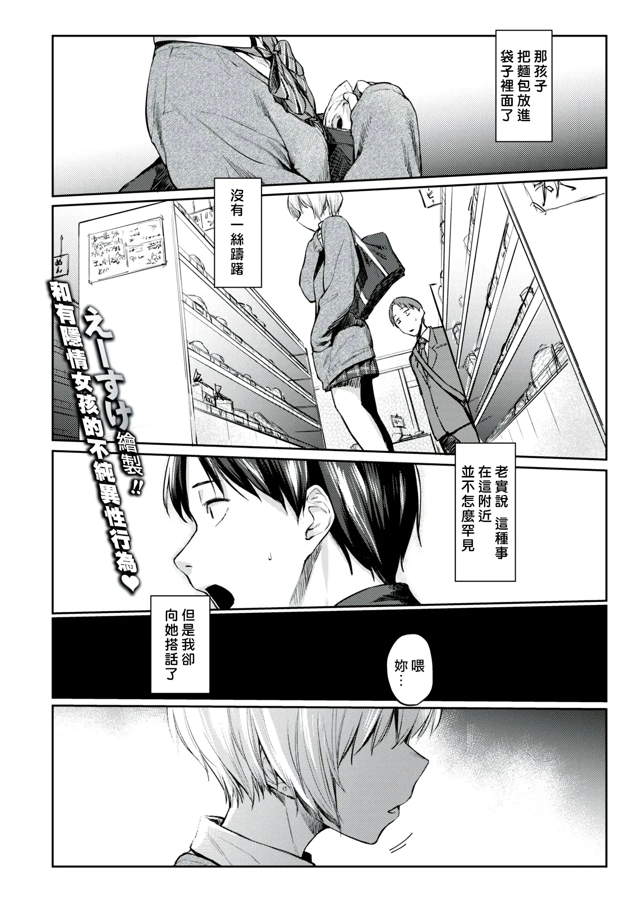 [えーすけ] シルエット - Hentaiaz.com - 1