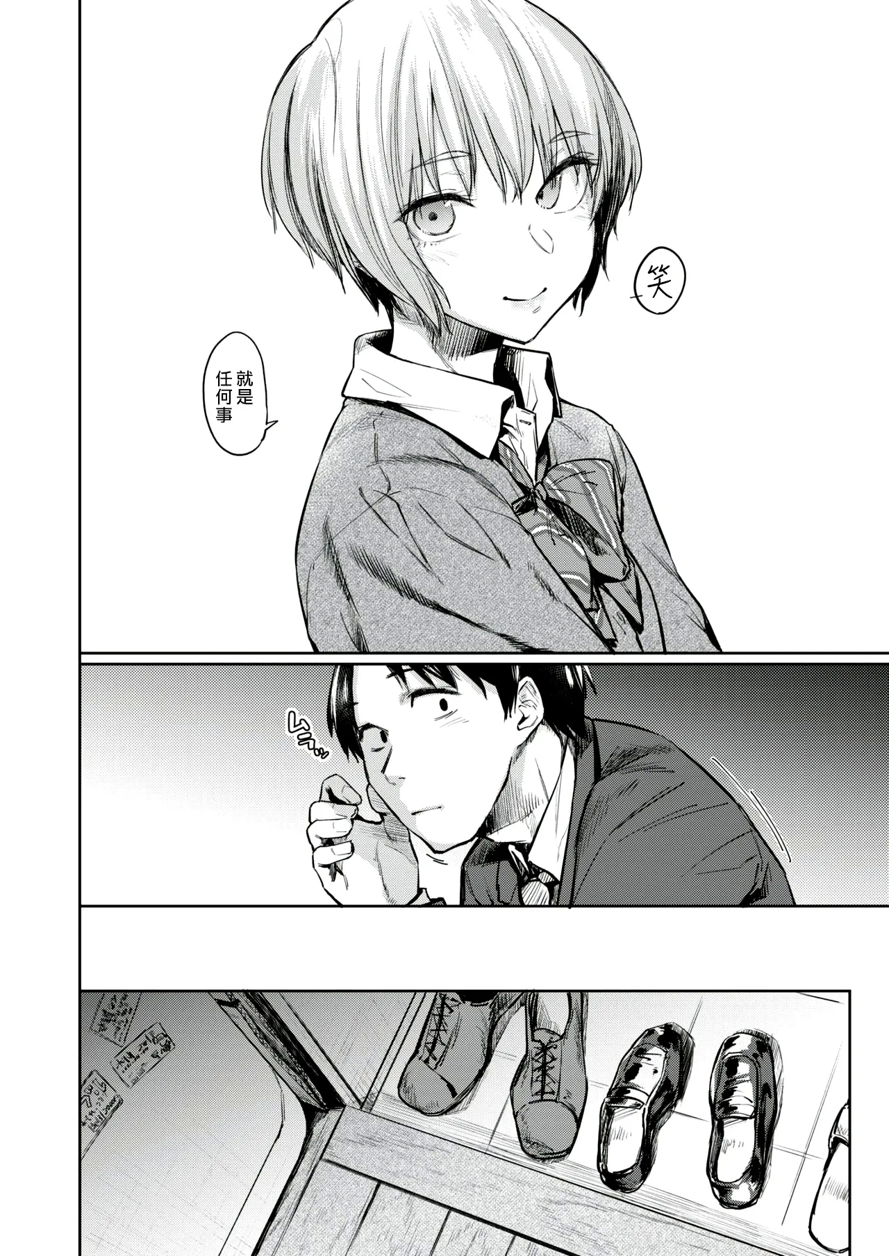 Silhouette - Page 6