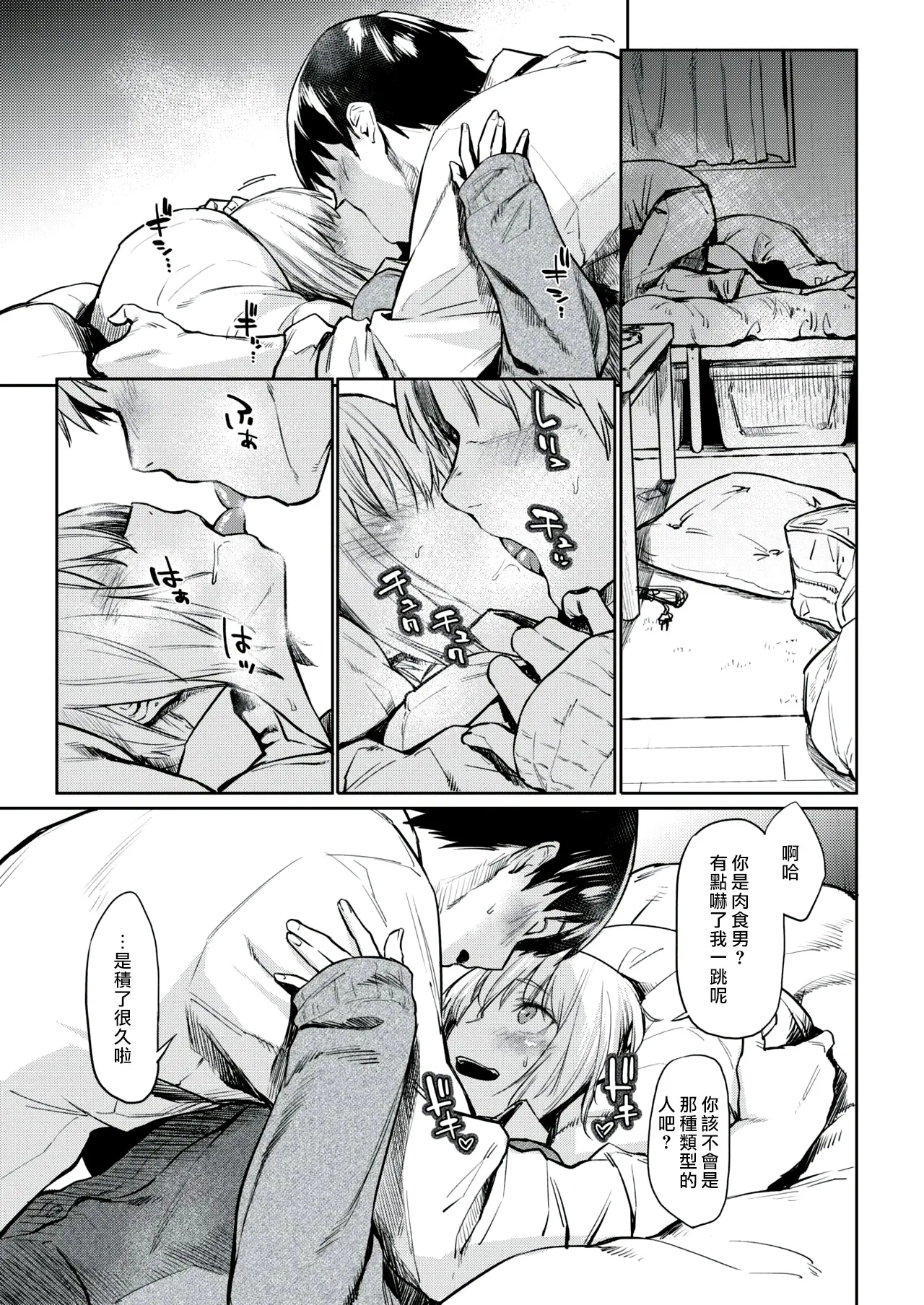 Silhouette - Page 7