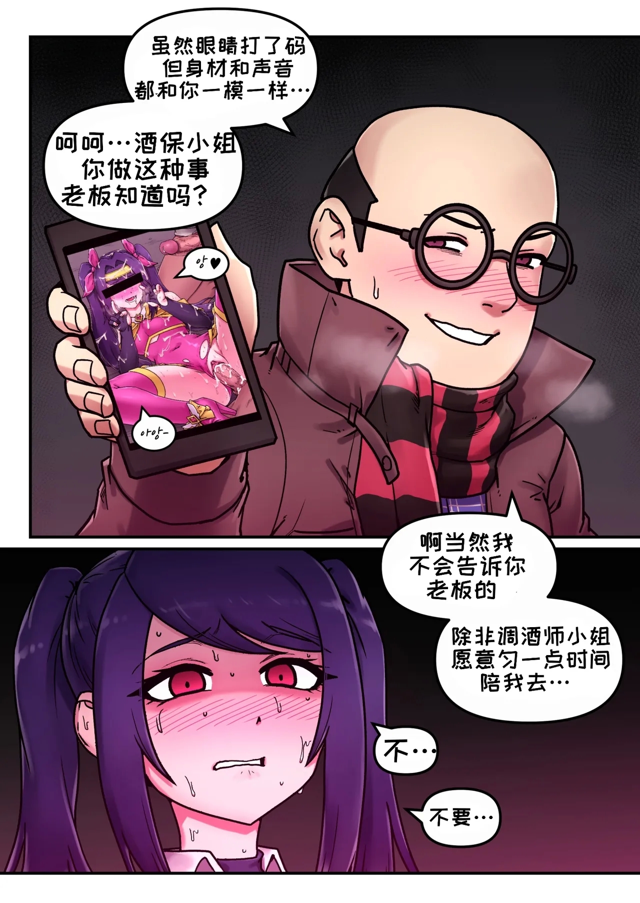 Magic al Girl juliana  Gangbang【变态基米汉化组】 - Page 12