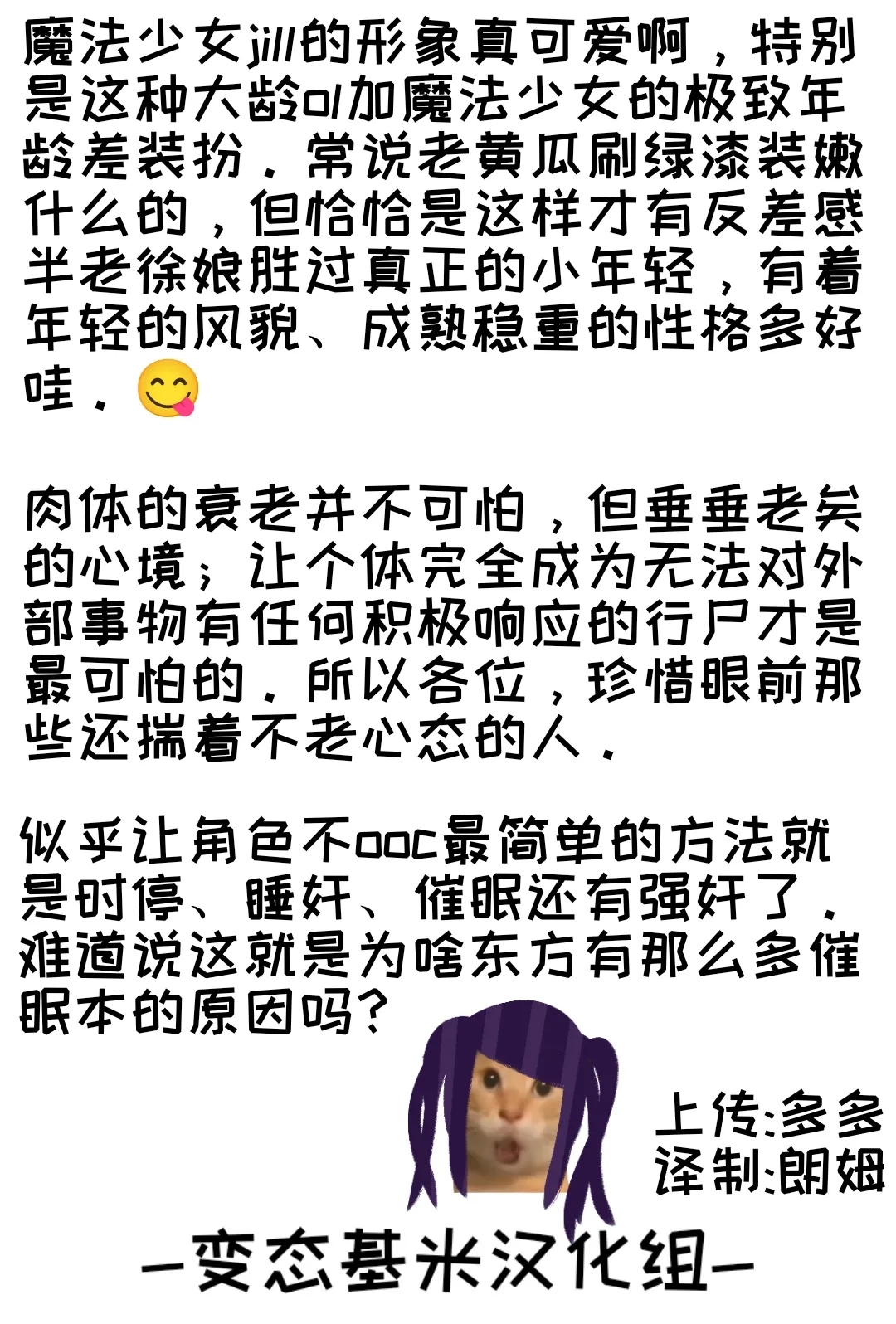 Magic al Girl juliana  Gangbang【变态基米汉化组】 - Page 14