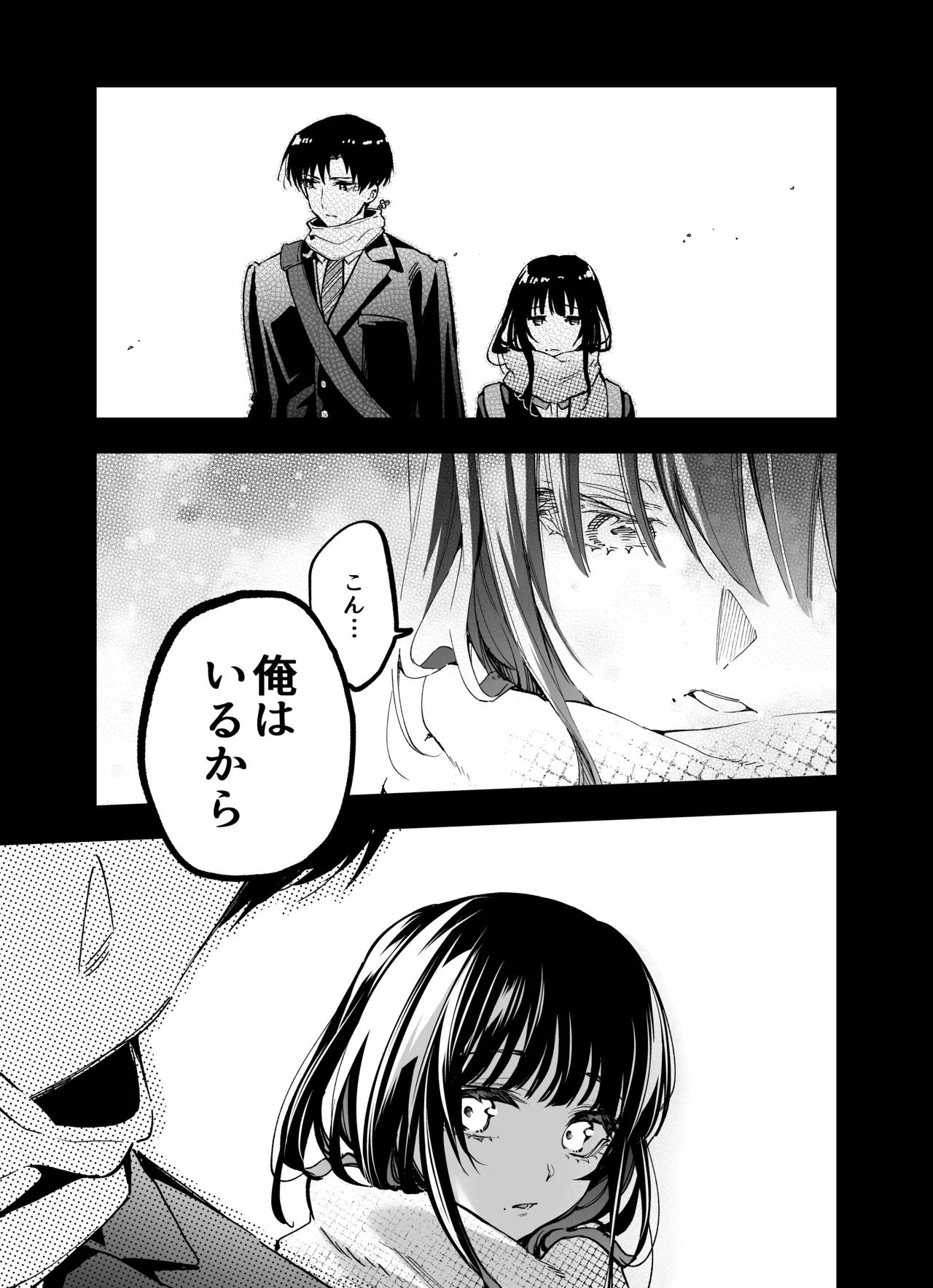 Mou "Osnanajimi no Shuukai" Janai ～Hatsukoi no Kare ga Otona ni Natteru. Watashi wo Idaki Tsubusu Level Made～ - Page 11