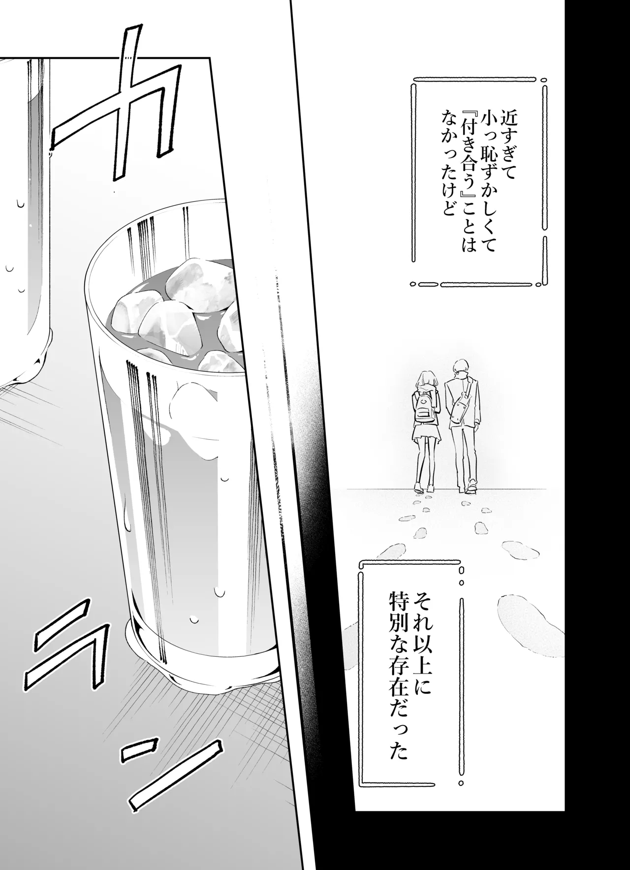 Mou "Osnanajimi no Shuukai" Janai ～Hatsukoi no Kare ga Otona ni Natteru. Watashi wo Idaki Tsubusu Level Made～ - Page 13