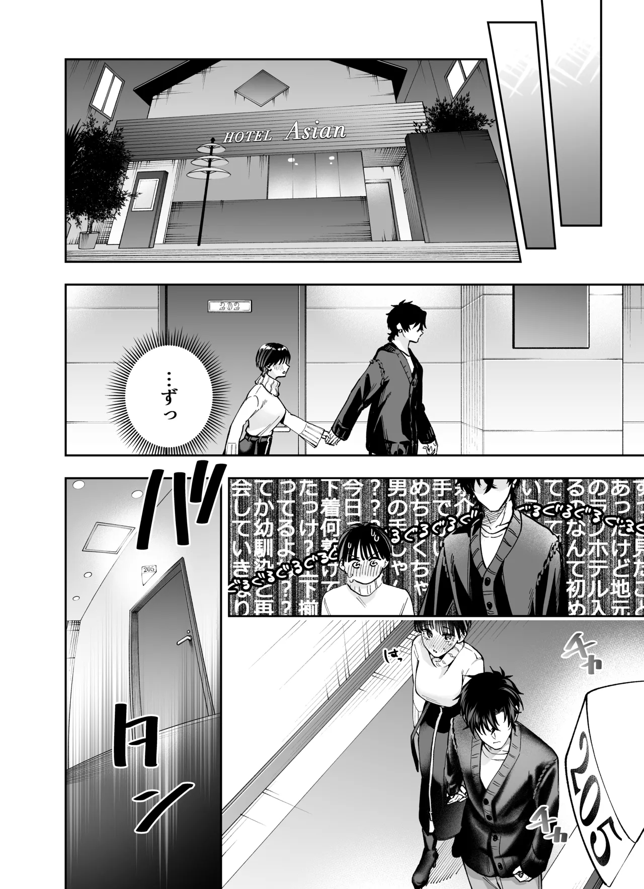 Mou "Osnanajimi no Shuukai" Janai ～Hatsukoi no Kare ga Otona ni Natteru. Watashi wo Idaki Tsubusu Level Made～ - Page 18