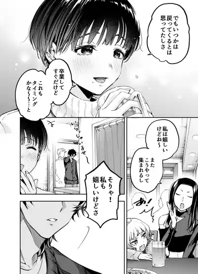 Mou "Osnanajimi no Shuukai" Janai ～Hatsukoi no Kare ga Otona ni Natteru. Watashi wo Idaki Tsubusu Level Made～ 4