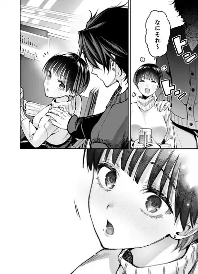 Mou "Osnanajimi no Shuukai" Janai ～Hatsukoi no Kare ga Otona ni Natteru. Watashi wo Idaki Tsubusu Level Made～ 6