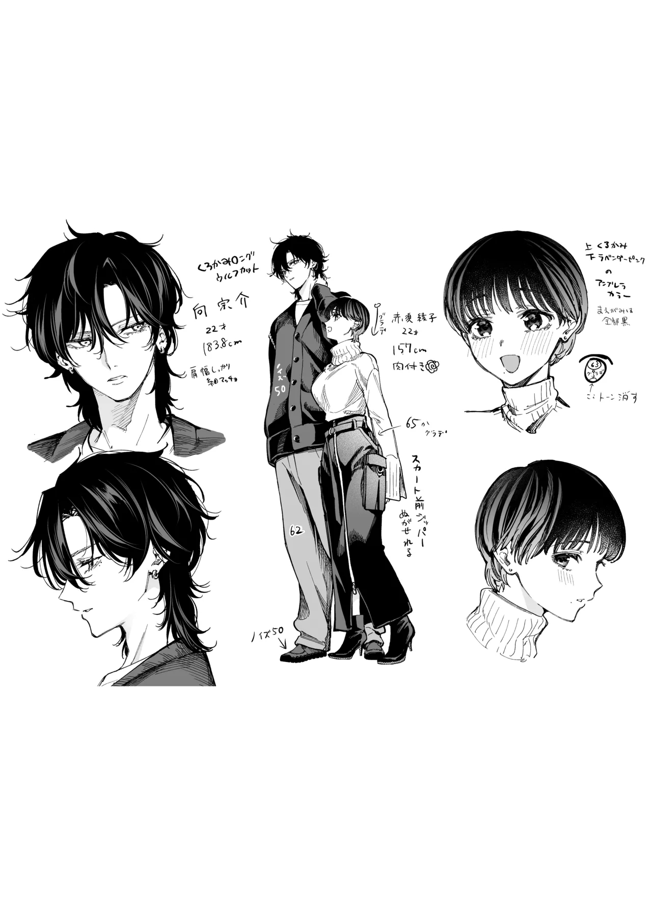 Mou "Osnanajimi no Shuukai" Janai ～Hatsukoi no Kare ga Otona ni Natteru. Watashi wo Idaki Tsubusu Level Made～ - Page 84