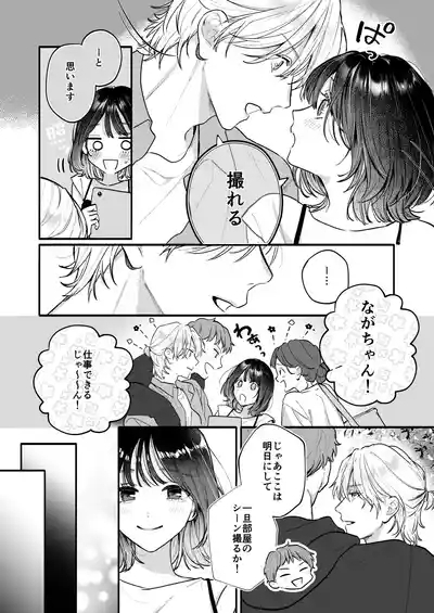 Ura-san no"Tada no Kouhai" Kara Nukedashitai Kara, 10