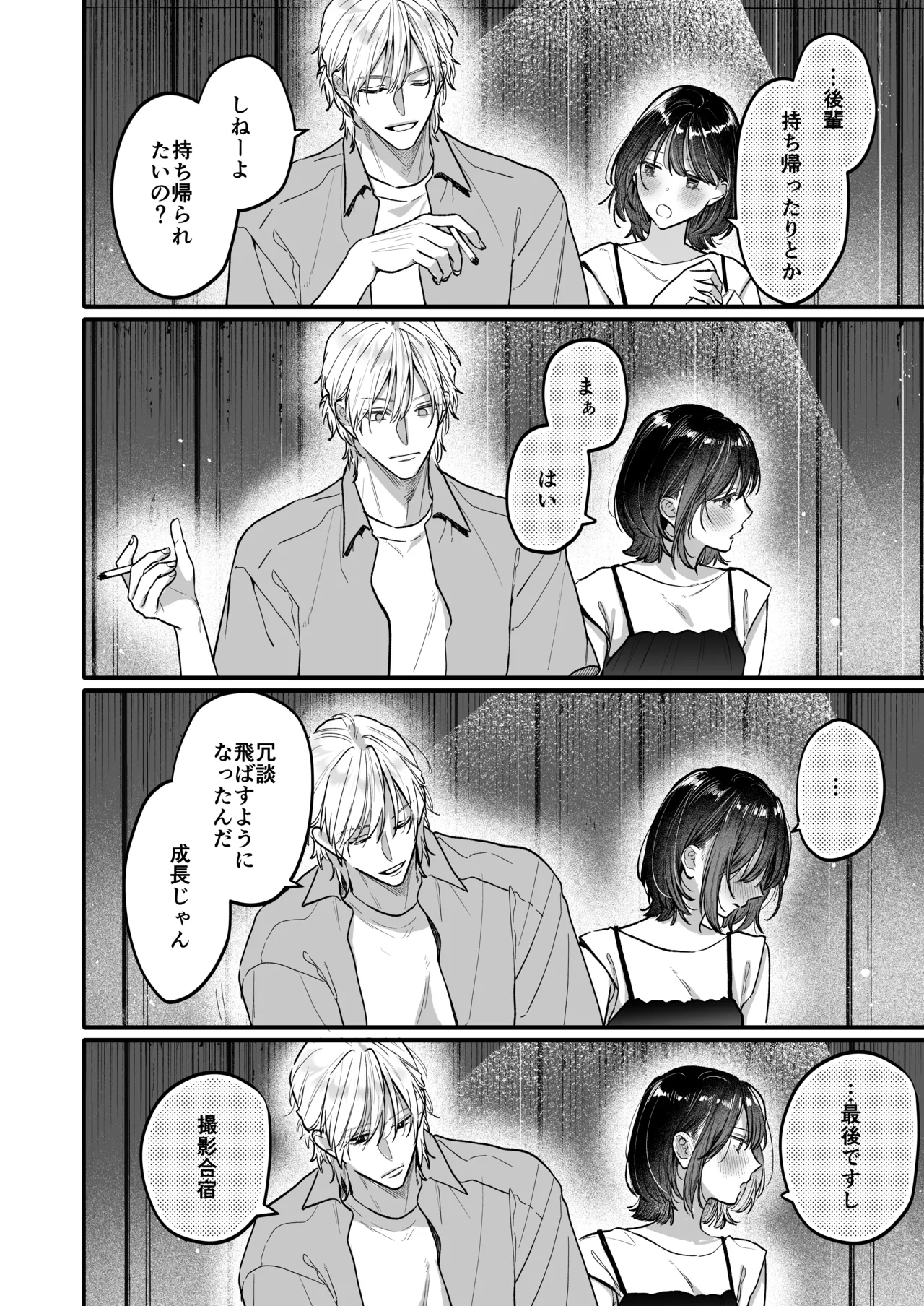 Ura-san no"Tada no Kouhai" Kara Nukedashitai Kara, - Page 14
