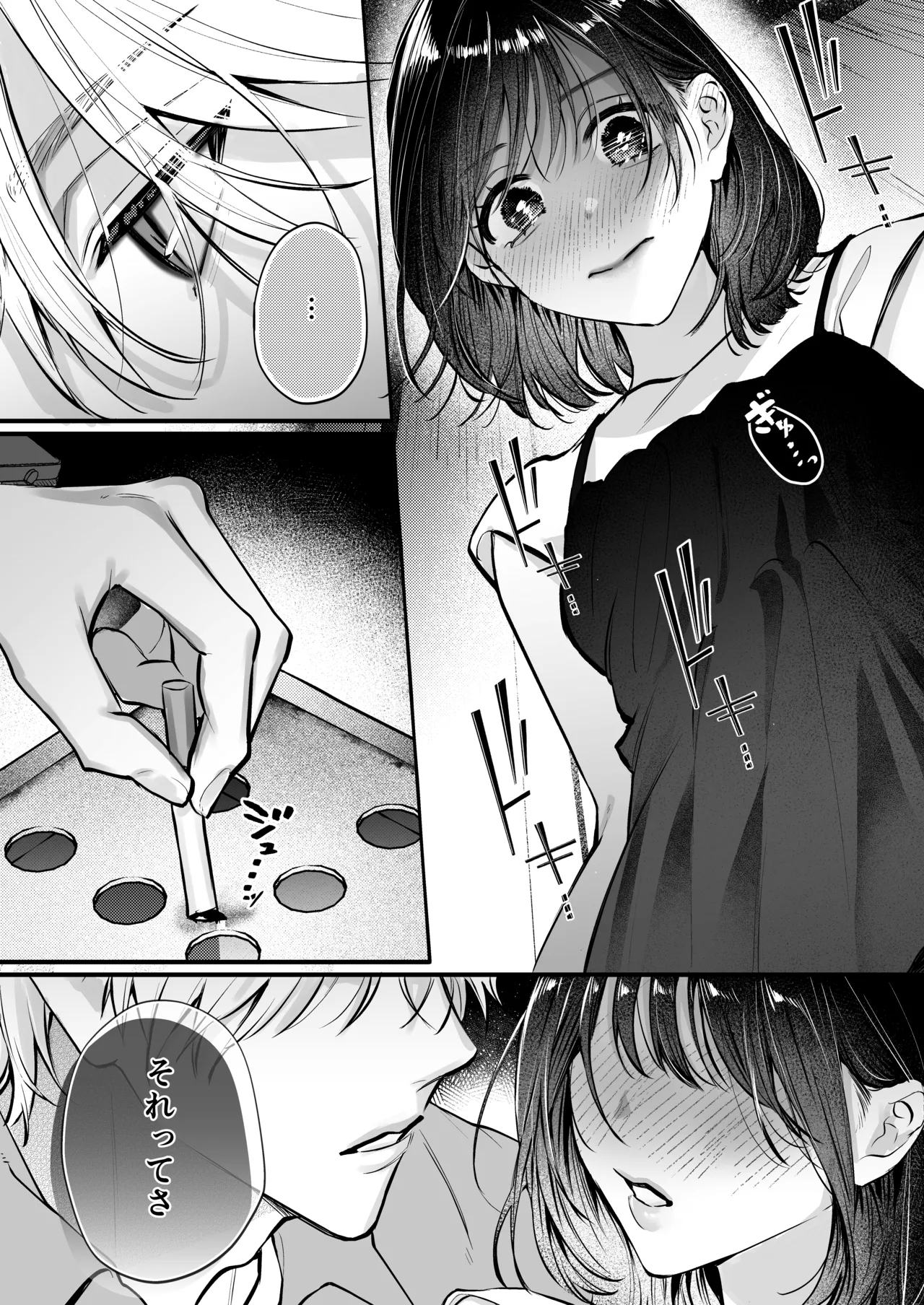 Ura-san no"Tada no Kouhai" Kara Nukedashitai Kara, - Page 15
