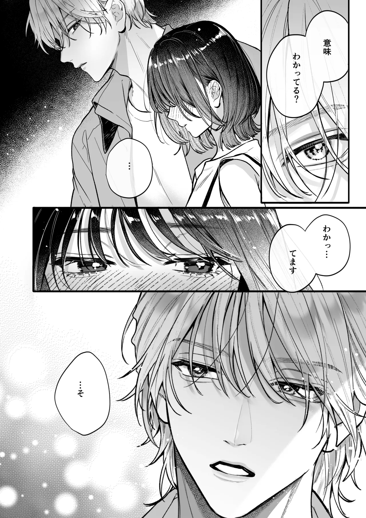 Ura-san no"Tada no Kouhai" Kara Nukedashitai Kara, - Page 16