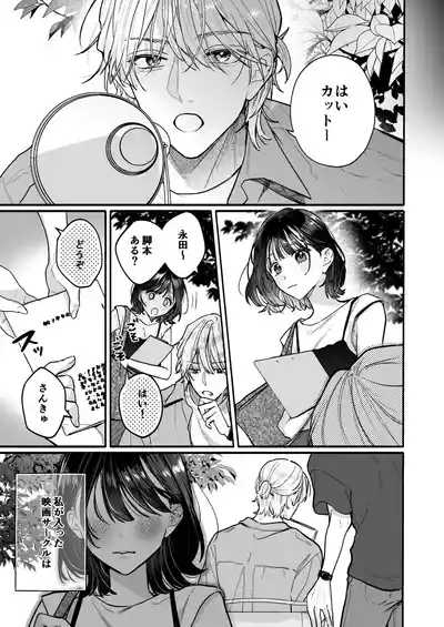 Ura-san no"Tada no Kouhai" Kara Nukedashitai Kara, 7