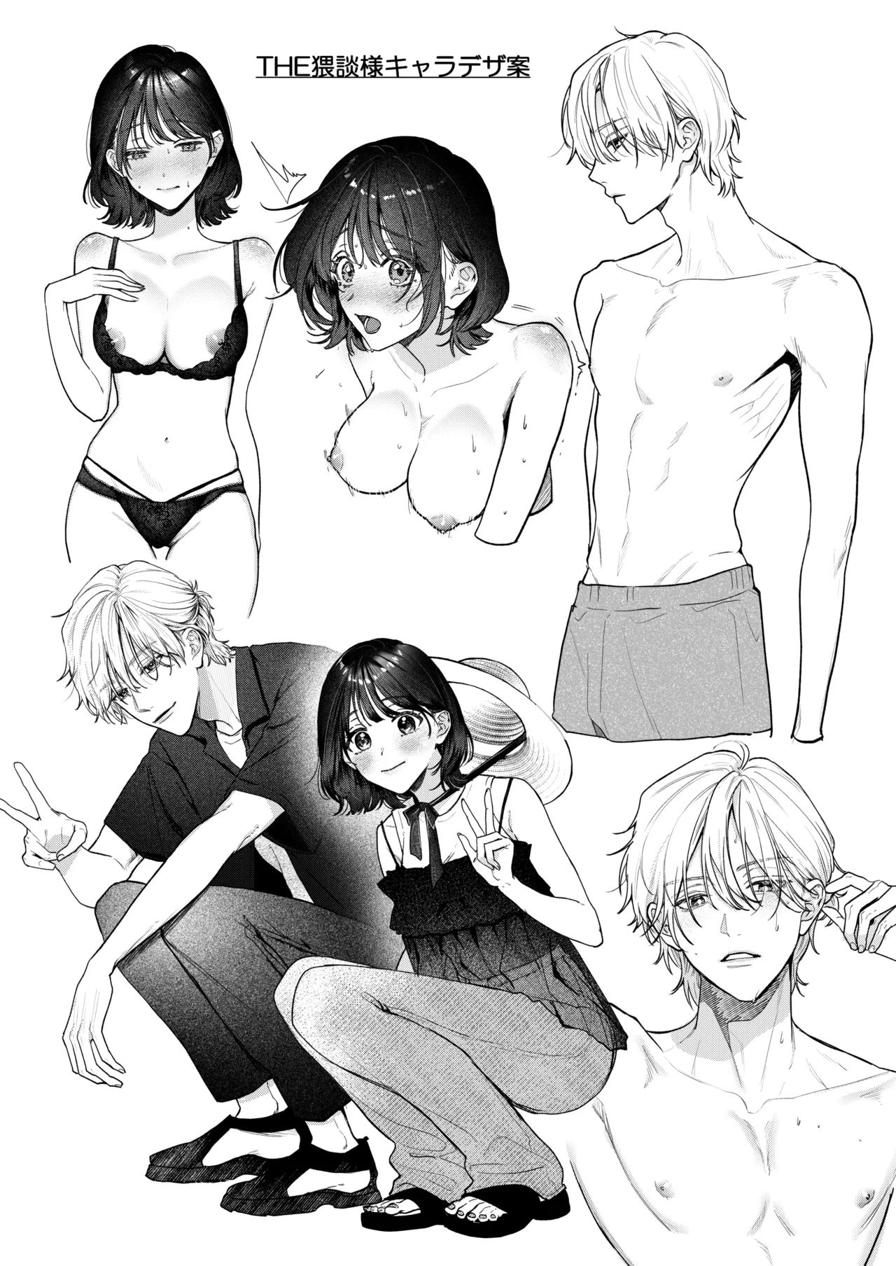 Ura-san no"Tada no Kouhai" Kara Nukedashitai Kara, - Page 89