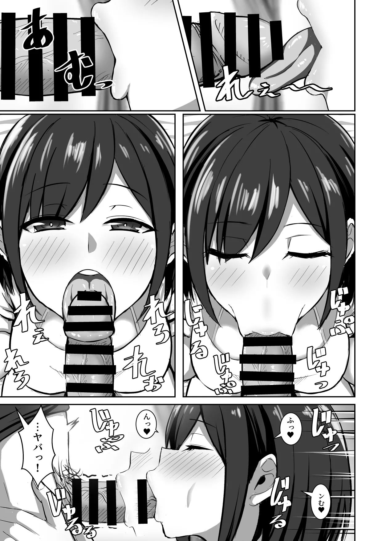 Soto ga Shakunetsi na Node Cool Ganzuke de SeFri to Yari Makuru - Page 9