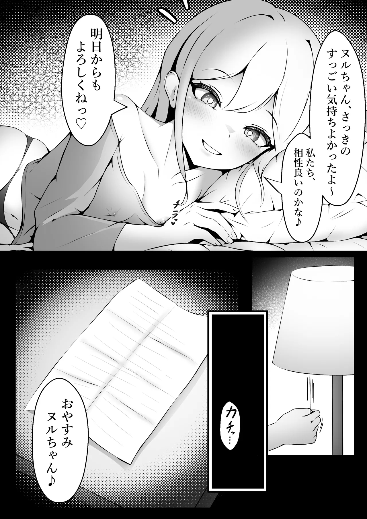 Oppai Milk de Shokushu wo Sodatetemita Kekka… - Page 10