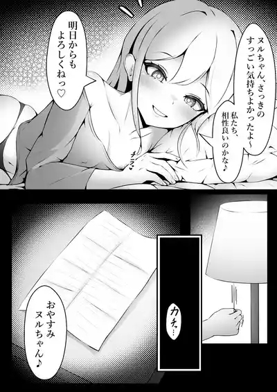 Oppai Milk de Shokushu wo Sodatetemita Kekka… 10