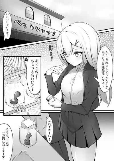 Oppai Milk de Shokushu wo Sodatetemita Kekka… 3