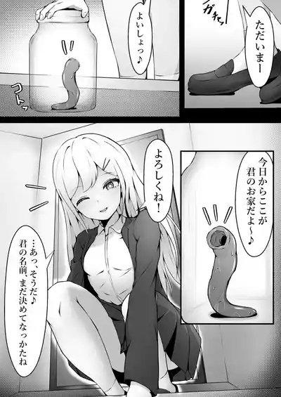 Oppai Milk de Shokushu wo Sodatetemita Kekka… 5