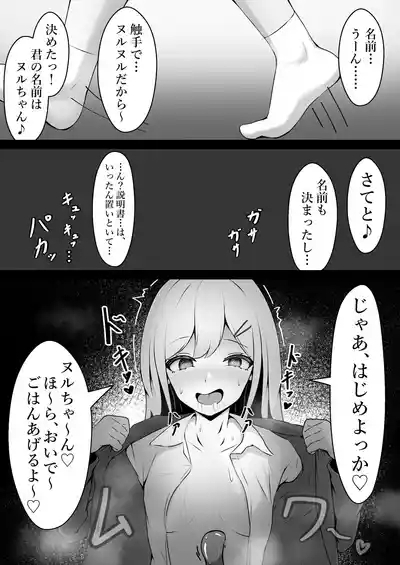 Oppai Milk de Shokushu wo Sodatetemita Kekka… 6