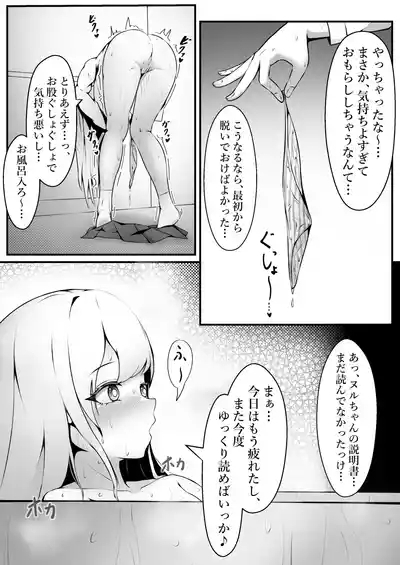 Oppai Milk de Shokushu wo Sodatetemita Kekka… 9