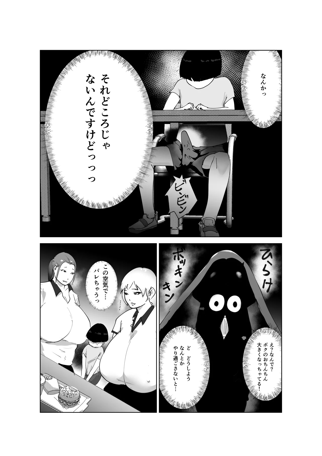 Do-Inran Burger - Page 11