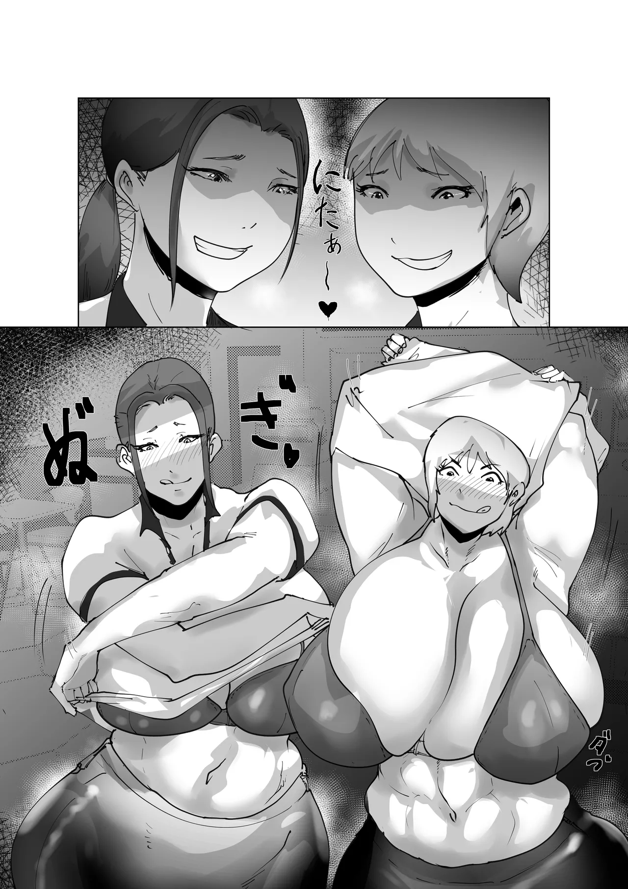 Do-Inran Burger - Page 12