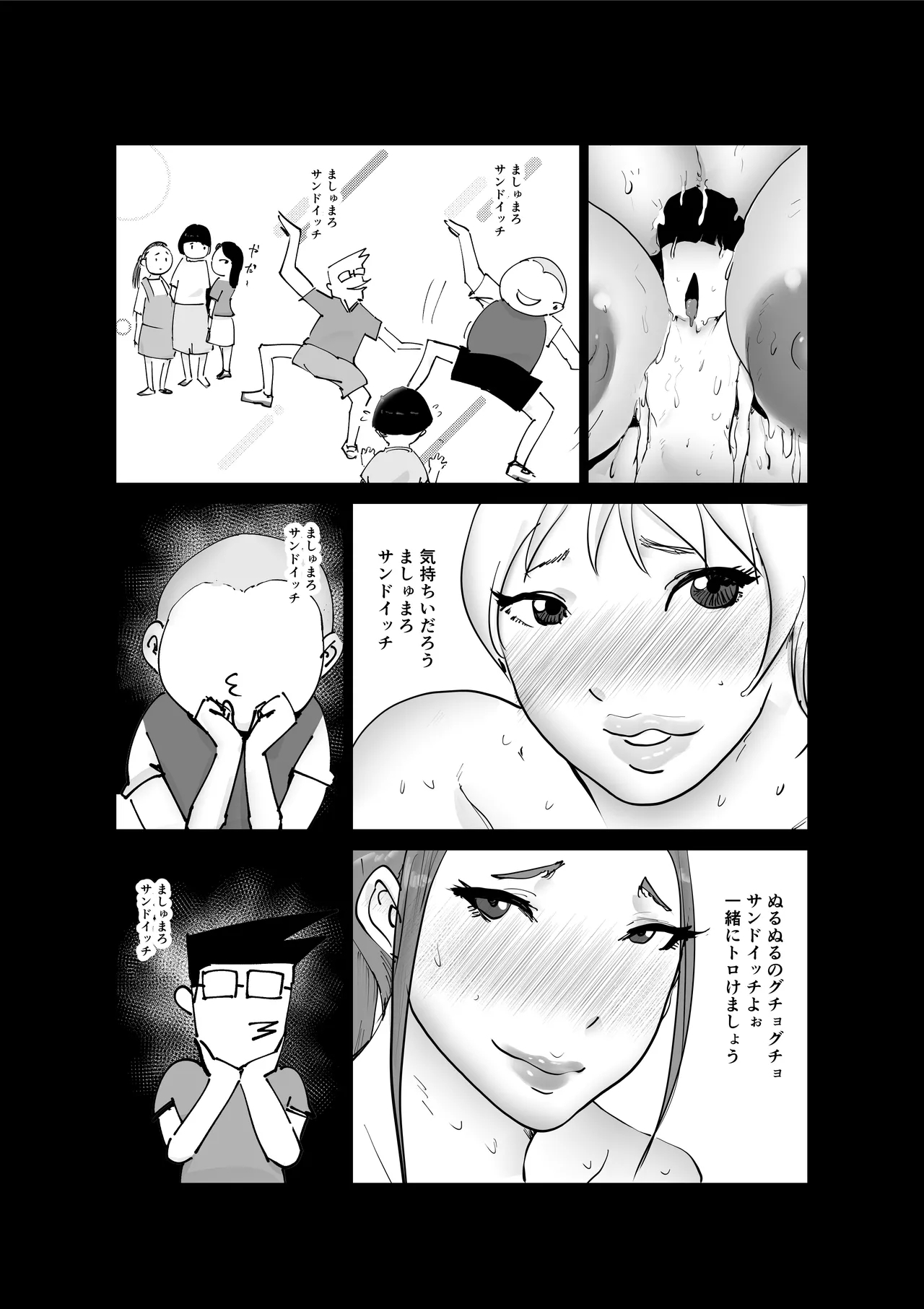 Do-Inran Burger - Page 38