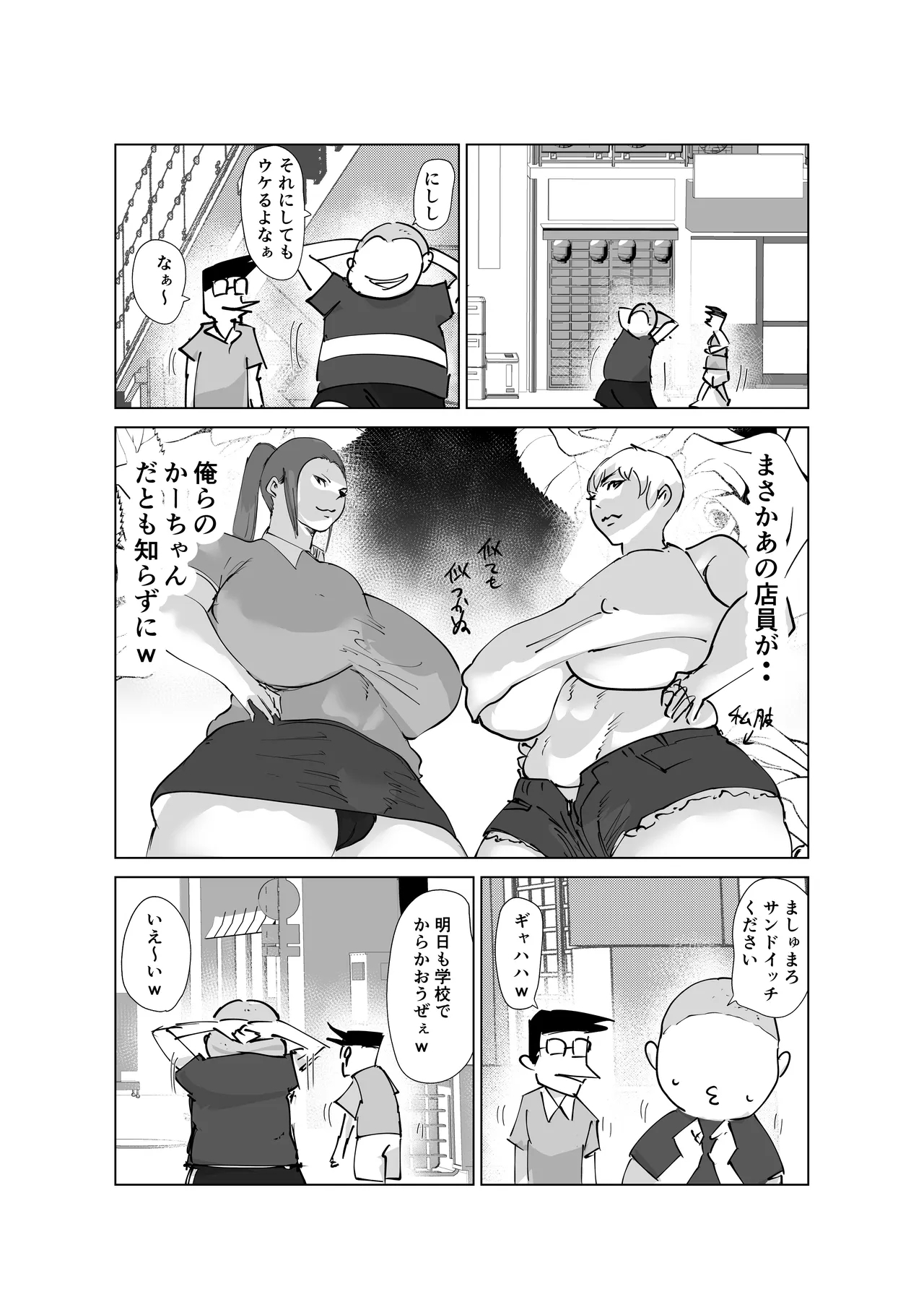 Do-Inran Burger - Page 46