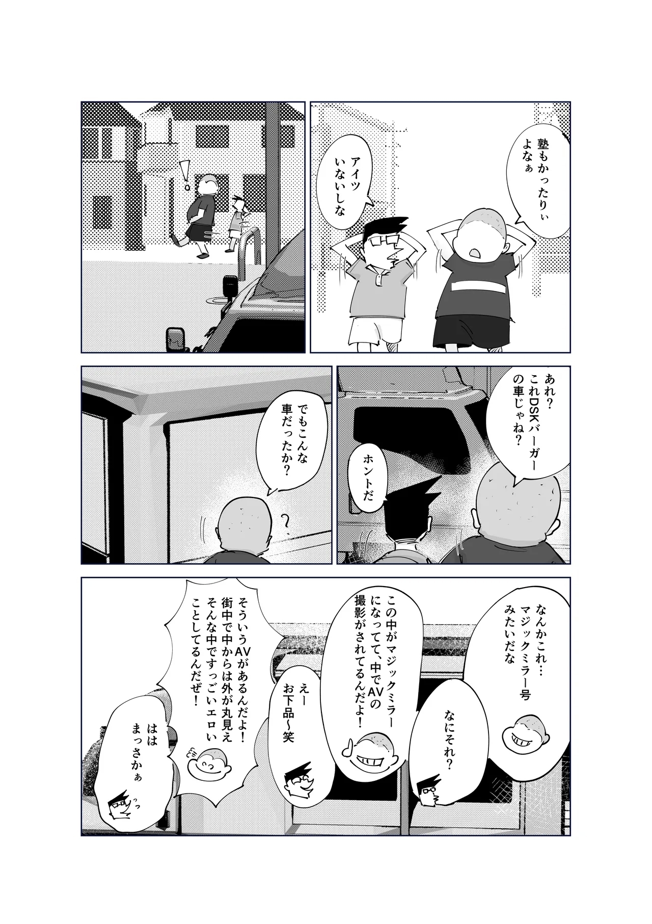 Do-Inran Burger - Page 47