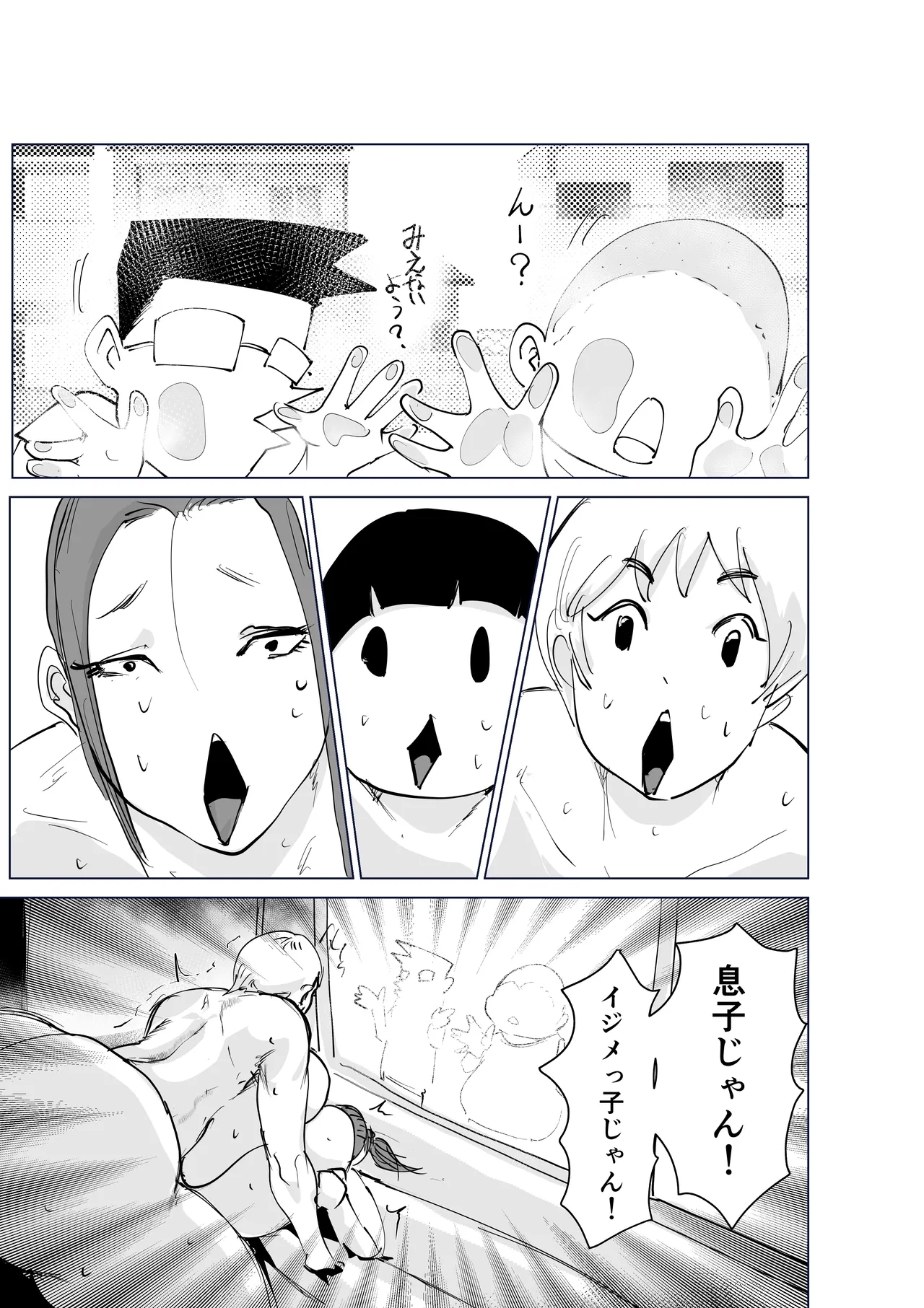 Do-Inran Burger - Page 49