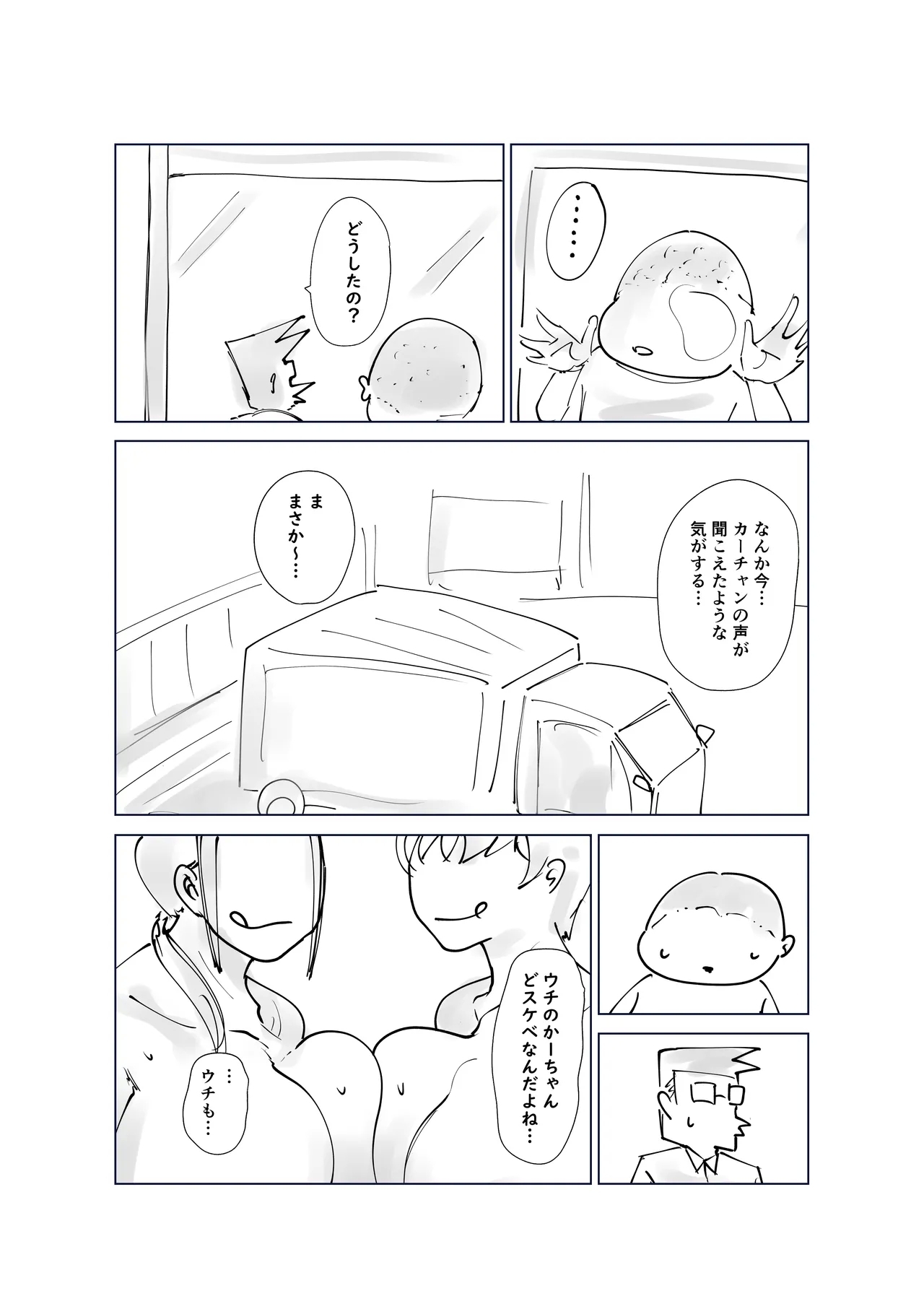 Do-Inran Burger - Page 57