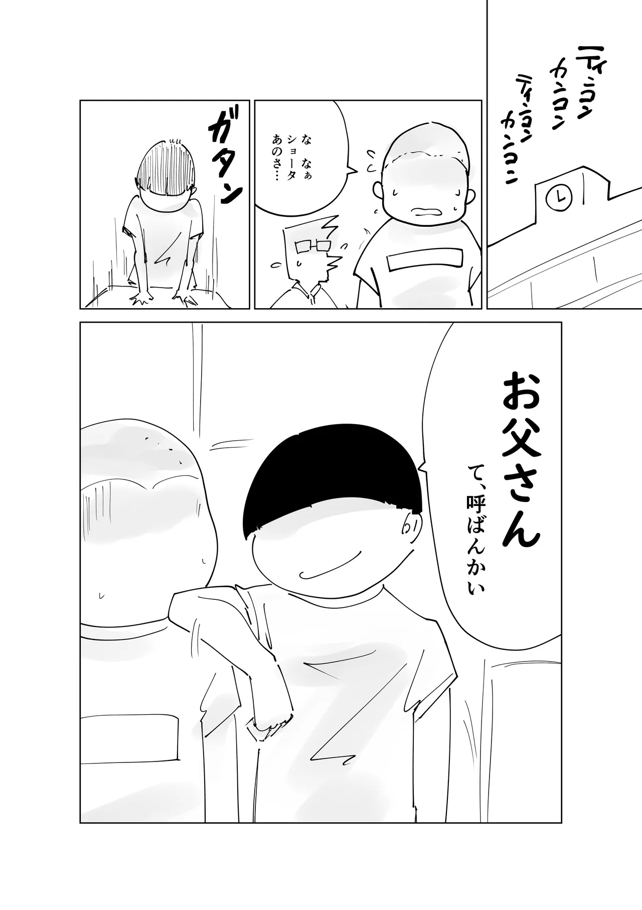 Do-Inran Burger - Page 58
