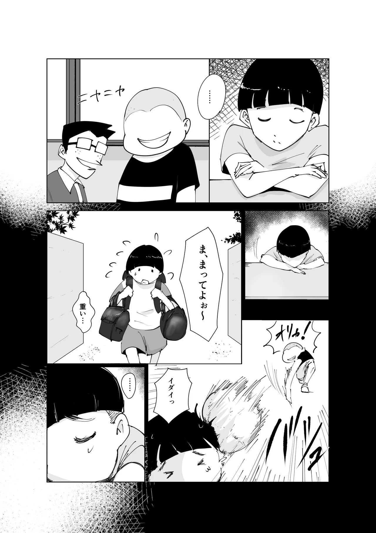 Do-Inran Burger - Page 7