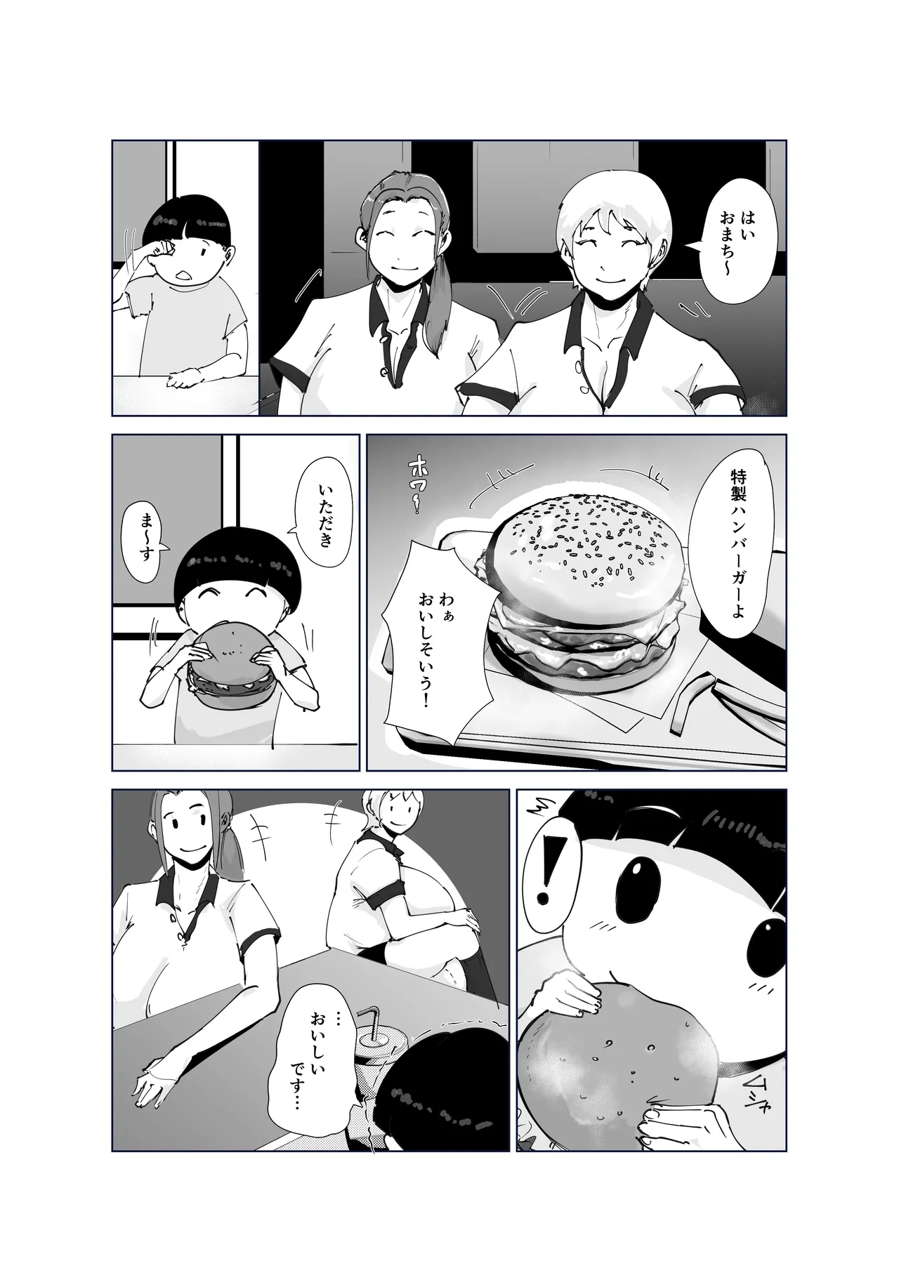 Do-Inran Burger - Page 8