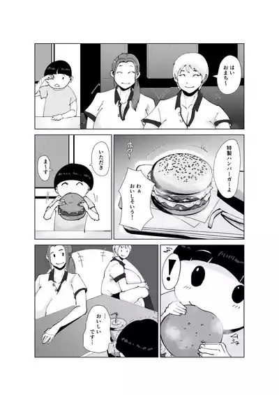 Do-Inran Burger 8