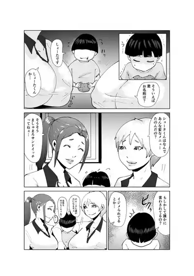 Do-Inran Burger 9