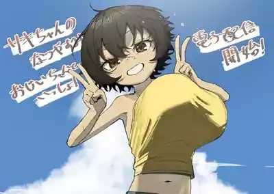 shiki 2