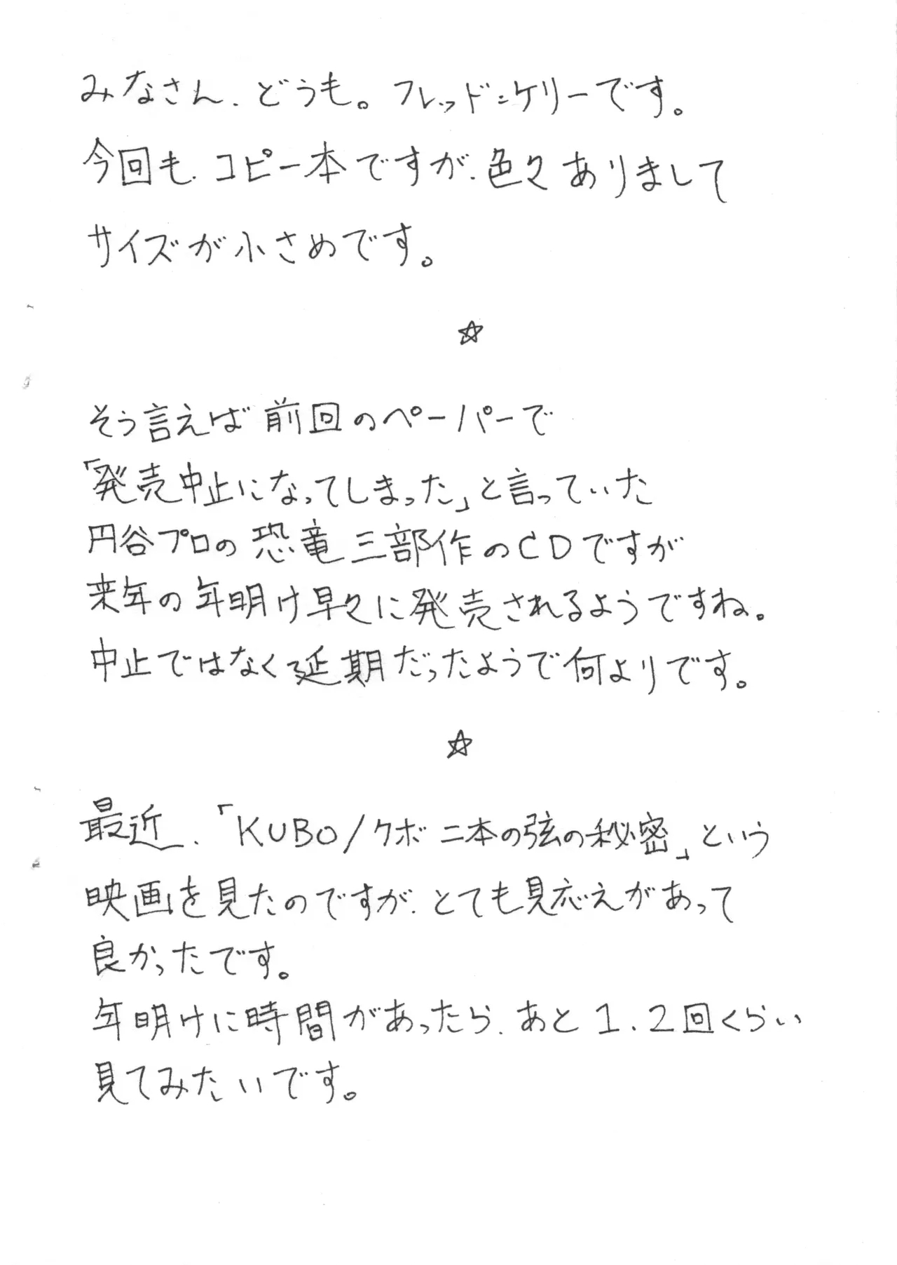 17年の冬ですよギャン子さん 2