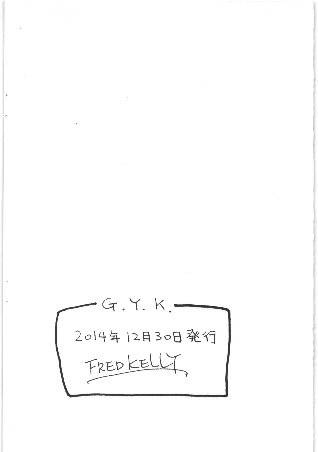 G.Y.K - Page 12