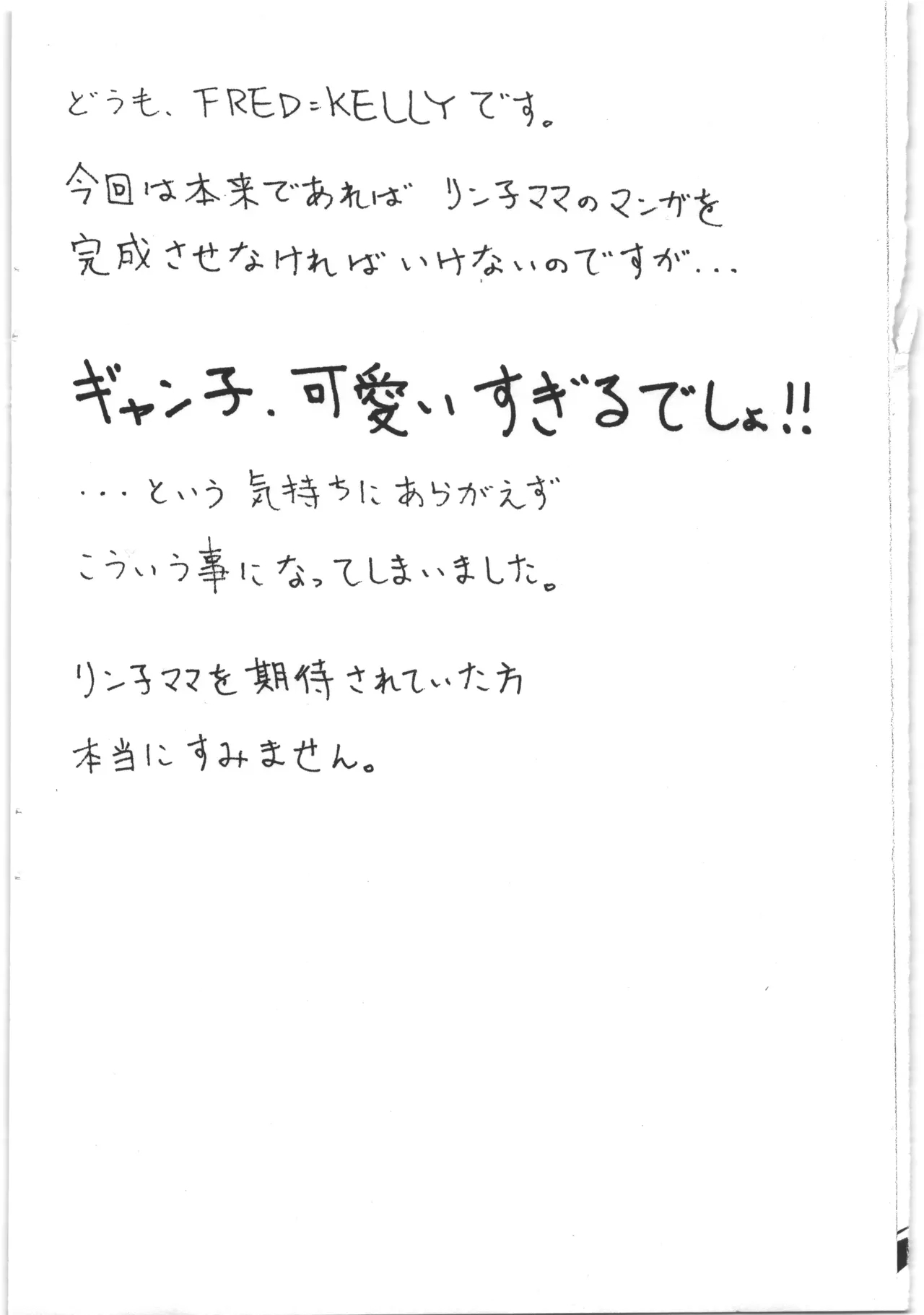 G.Y.K - Page 2
