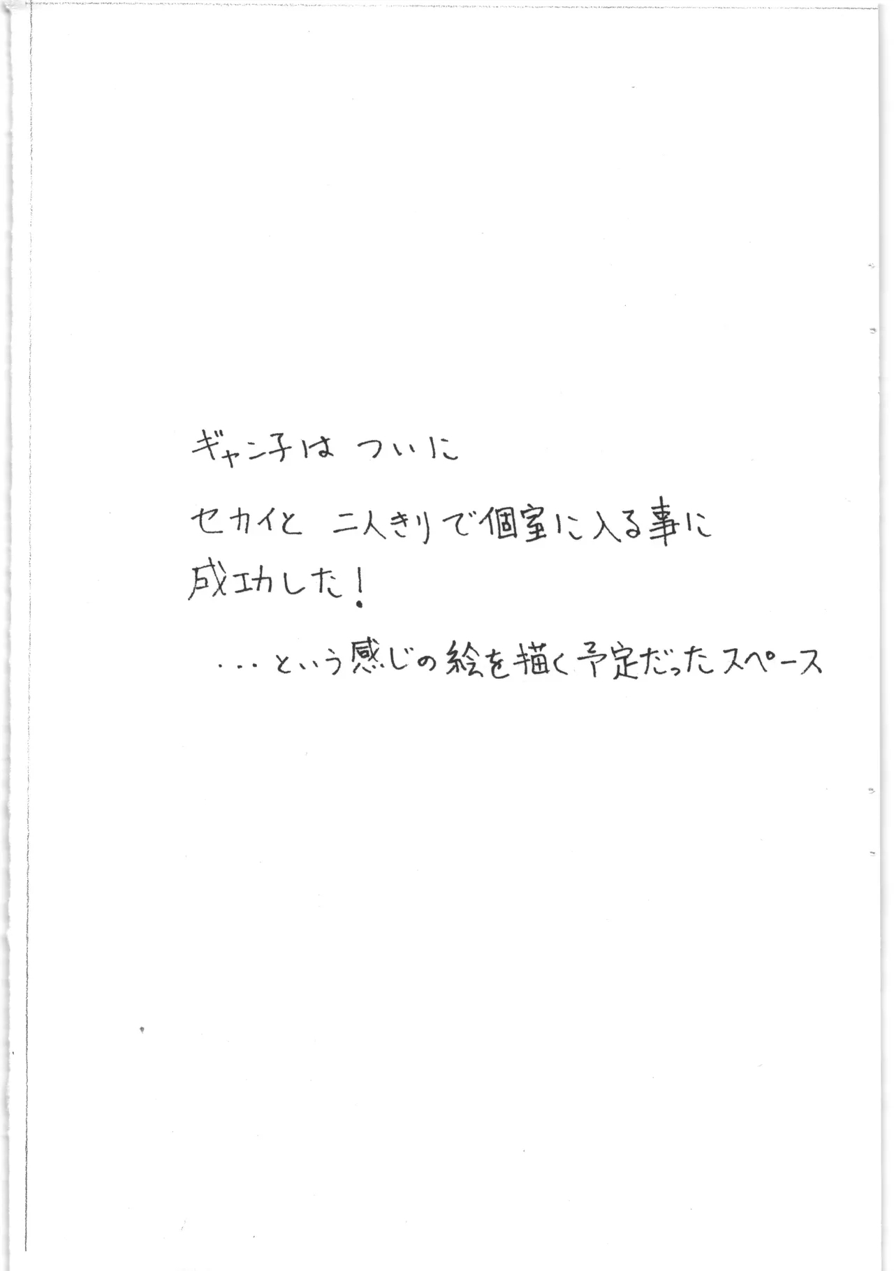 G.Y.K - Page 3