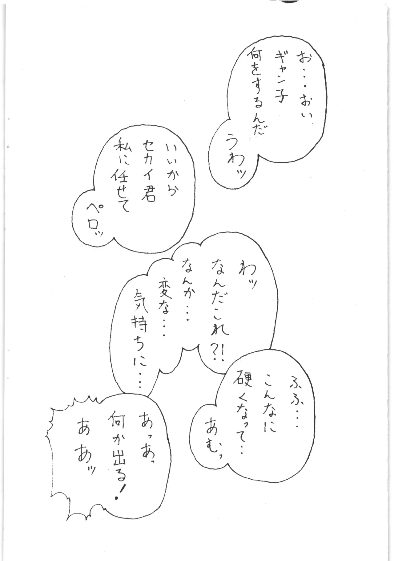 G.Y.K - Page 4