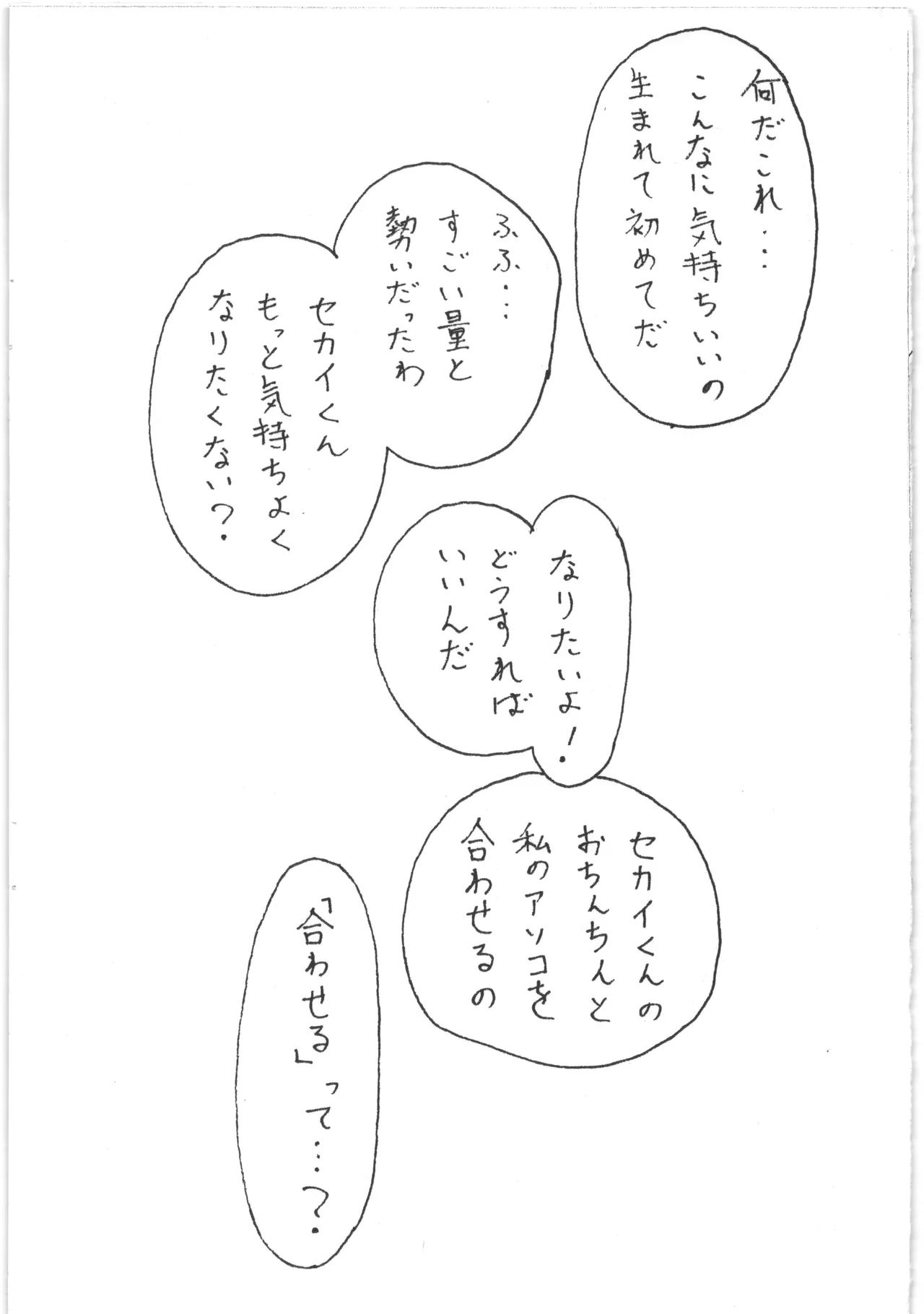 G.Y.K - Page 6