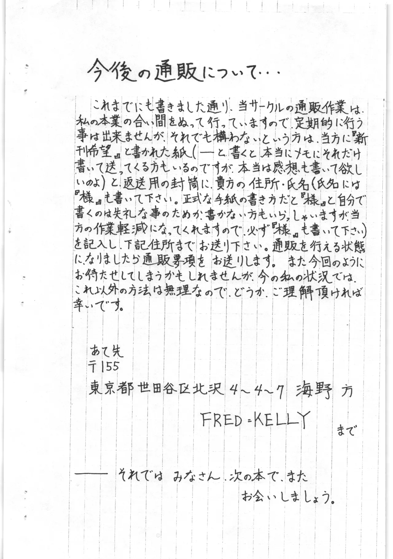あと書きコピー本 10